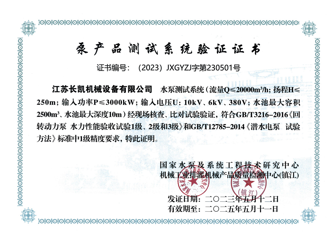檢測中心驗(yàn)證證書